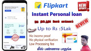 Flipkart personal loan Apply full review in Tamil 2023 Tech and Technics [upl. by Ecirahc]