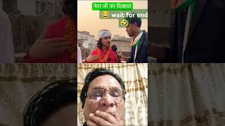 Dikhawa netaji ka😂🤣 comedy funny realty real trendingshorts strugglelifesabir [upl. by Noiek74]