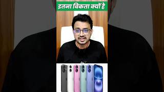 Why Everyone Is Crazy For IPhone  IPhone 16  Apple IPhone Case Study  Best Selling Smartphone [upl. by Aikim]