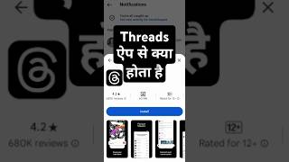 What Is Threads App  THREADS EXPLAINED [upl. by Velda]