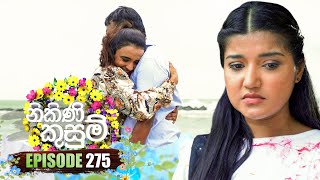 Nikini Kusum නිකිණි කුසුම්  Episode 275  08th October 2024 [upl. by Jaclin]