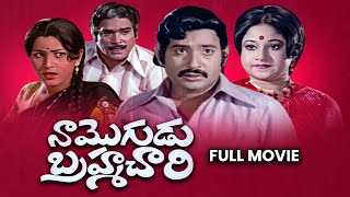 Naa Mogudu Brahmachari Full MovieChandramohanJayachitraRaoGopala RaoAllu RamalingaiahETV Cinema [upl. by Cordi]