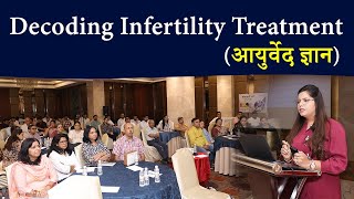 Ayurvedic Treatment से Infertility के किन cases में मिल सकती है सफलता  Dr Chanchal Sharma [upl. by Etteluap]