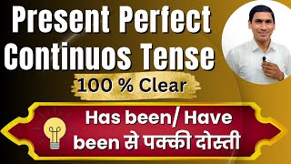 Class 7  Present Perfect Continuous Tense  Full English Speaking Course  English Speaking Class [upl. by Celesta575]