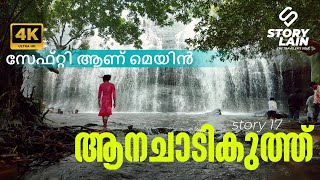 സേഫ്റ്റി ആണ് മെയിൻ ANACHADIKUTH 4K  തൊടുപുഴ ആനചാടികുത്ത്  STORYLAIN  STORY 17 [upl. by Ahsirahc]