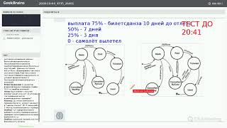 Урок 12 Тестирование состояний и переходов [upl. by Dowd12]