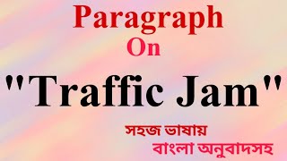 Traffic jam paragraph।Paragraph on traffic jam।বাংলা অনুবাদসহ [upl. by Layap]