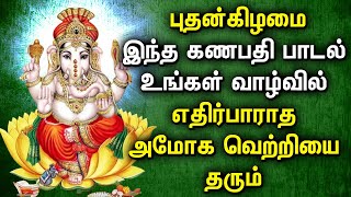 GANAPATHI DEVOTIONAL SONGS  Ganash Tamil Song  Ganapathi Padalgal [upl. by Kerwon]