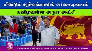 Uthayan Lunch Time Tamil News  06112024 lunchtimenews srilankanews tamilnaadunews [upl. by Gitlow]