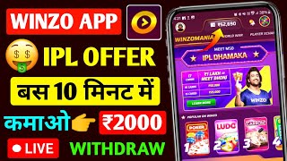 Winzo App Se Paise Kaise kamaaye How to Use Winzo App  Winzo app Live Withdraw Online Earning app [upl. by Anikal]