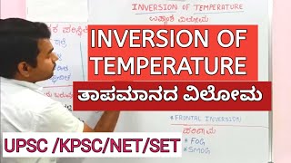 CLIMATOLOGY5  INVERSION  TEMPERATURE  kannada [upl. by Akilat]