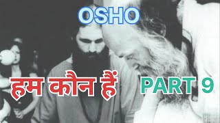 Osho Awareness Who we are  Part 9 osho oshomeditation love oshorajneesh samadhi peace [upl. by Ardnama]