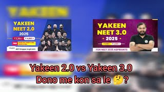 Pw Yakeen 20 and Yakeen 30 2025 detailed comparison  Pw Yakeen 20 and 30  Which is better [upl. by Bergin]