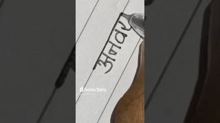 अनवर Comment your name Hindi Name Series Part  40 1387thshorts BLUESEA [upl. by Deehan]