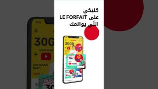 La carte EDAHABIA ou CIB sur My Ooredoo [upl. by Mueller]