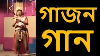 Traditional Bengali theatre open stage play Gajan Gaan [upl. by Ailana397]