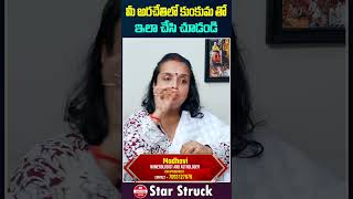 మీ అరచేతిలో కుంకుమ తో ఇలా చేసి చూడండి  Astrology Remedies In Telugu  Madhavi Astrologer [upl. by Mathur]