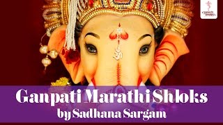 Ganpati Marathi Shloks with Lyrics  Prarambhi Vinati Karu Ganpati by Sadhana Sargam [upl. by Htiel532]