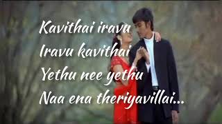 kavithai iravu iravu kavithai song lyrics from sullan melody tamilsongs lovesongs [upl. by Anileda202]