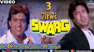 Ae Mere Dost Laut Ke Aaja Full Video Song  Swarg  Rajesh Khanna Govinda  Mohd Aziz  Sad Song [upl. by Heriberto362]