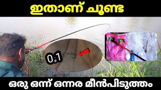 fishing malayalam  Kerala fishing video  fishing bait  Maneesh Fish hunting channel [upl. by Calla]