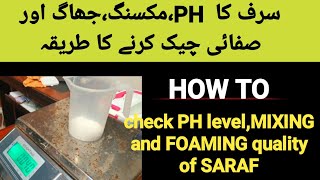 How to check mixing quality foaming quality PH level and cleaning quality of saraf washing powder [upl. by Assirialc717]