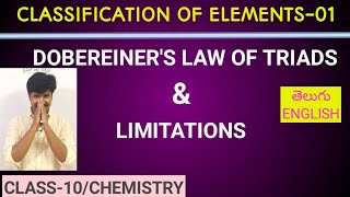 CLASSIFICATION OF ELEMENTS01Dobereiners Law Of Triadsamp LimitationsChemistryClass10APampTS [upl. by Litch]