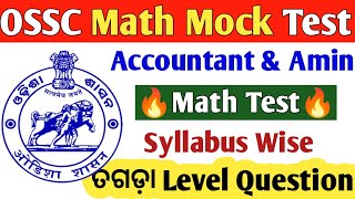 OSSC Accountant amp Amin Mock Test 🔥  Math Mock Test For OSSC Exam  Amin Exam 2023 [upl. by Photima]