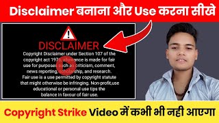 How To Make Disclaimer Intro For YouTube Video  Disclaimer Kaise Bnaye  In Hindi 2023 [upl. by Saideman984]