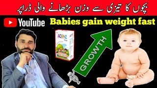 bachon ko mota karne ka tarika  how to increase weight gain  baby weight gain  Adek z Drop Urdu [upl. by Glanti]