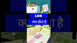 List of Documents  LOD  LOD full details explained in hindi  Home Loan LOD lod [upl. by Bijan]