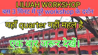 LILUAH WORKSHOP Railway quarter Eastern railways Group D railway quarter Type 3 quarter [upl. by Ahsatan]