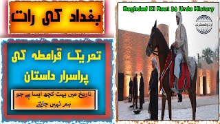 Baghdad Ki Raat  Ep 36  NaaqaabileFaraamosh Tareekhi Dastan  Urdu History [upl. by Devad]