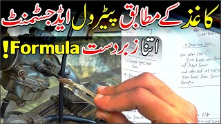 A Complete Detailed Mileage Setting Of Bike  Honda CD 70 Mixture Adjustment Urdu Study Of Bikes [upl. by Gottlieb]