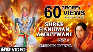 श्री हनुमान अमृतवाणी Shree Hanuman Amritwani Part 2 by Anuradha Paudwal I Full Video Song [upl. by Lurline735]