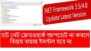 NET Framework 3548 Update Latest Version [upl. by Irv140]