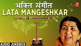 LATA MANGESHKAR Bhakti Sangeet I भक्ति संगीत Morning time Bhajans By Swar Kokila [upl. by Aerbua488]