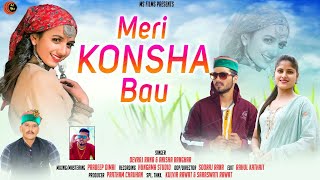 Kaunsha Bau  Latest Garhwali Song 2024  Singer Devraj Rana amp Anisha Ranghar  Maa Sherawali Films [upl. by Ennaoj]