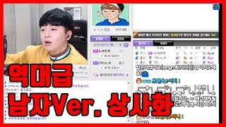 역대급 남자가 부르는 안예은의 상사화 소름주의 [upl. by Aneerol964]