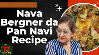 Nava Bergner da Pan Navi Recipe Naal Nashtatzfoodandlife [upl. by Nylsirk]