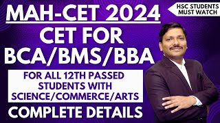 MAHCET 2024 FOR BCABMSBBA BBM ADMISSIONS IN MAHARASHTRA COLLEGES  BCA CETBMS CET  DINESH SIR [upl. by Onairot]