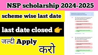 NSP scholarship 20242025 apply last dateNSP 20242025 last date [upl. by Pascha]