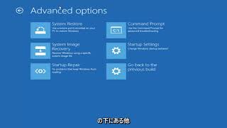 Windows10の無限再起動ループを修正する方法 [upl. by Drusilla]