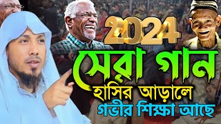 912024 rofiqullah afsari waz 2024 afsari new waz 2024 rafiqullah afsari waz bangla waz 2024 [upl. by Arondell]