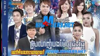 FULL Rasmey Hang Meas CD VOL 548 Khmer New Year Song 2016 [upl. by Solahcin]