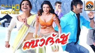 ബാദ്ഷ  BADSHA Malayalam Full Movie  N T R Jr amp Kajal  Malayalam Dubbed Full Movie [upl. by Bullock133]