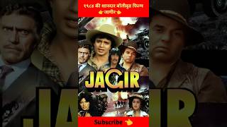 1984 Ki Bollywood Movie Jagir [upl. by Kaitlyn]