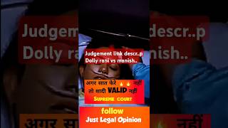 अग्नि के सात फेरे नहीं तो शादी नहीं supreme court  🔥shorts advocate shortfeed lawshorts [upl. by Aicerg]