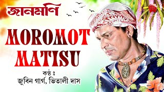 Moromot Matisu  Lyrical Video  Assamese Bihu Song  Zubeen Garg  Vitali Das  Janmoni [upl. by Beret]