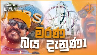 Vlog 4  මරණ බිය දැනුනා  Universal Studios  Singapore Tour Day 04  Jonty Diaries [upl. by Fritzsche]